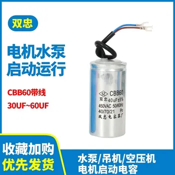 Aprovizionare Cilindrice Cbb60 Aluminiu Caz De Metal Subțire De Film Condensator Motor Pompa De Apa Masina De Spalat Masina De Spalat Aer Condit