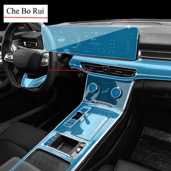 Pentru Chery Depasim VX 2021-2022 Auto Interior Consola centrala Transparent TPU Folie de Protectie Anti-scratch Repair filmul Accesorii