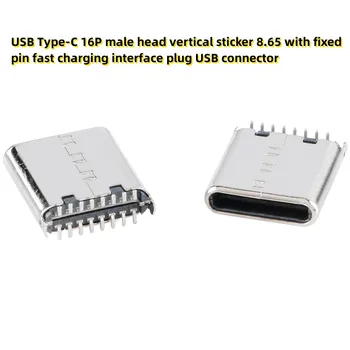 10buc USB Tip-C 16P de sex masculin cap vertical autocolant 8.65 cu dată fixă de încărcare rapidă interfață plug conector USB