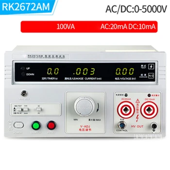 RK2672AM AC/DC Presiune Tester Reziste Tester de Tensiune Hi-Oală de Siguranță Tester Unități de Înaltă Presiune Digitală de Înaltă Tensiune Tester