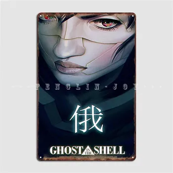 Ghost In The Shell Metal Semn Pictura Murala De Perete De Proiectare Pictură Murală Decor Tin Semn Poster